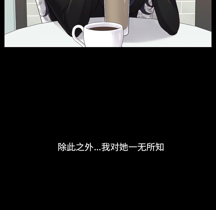 她的怪癖 第 1 话 第78页