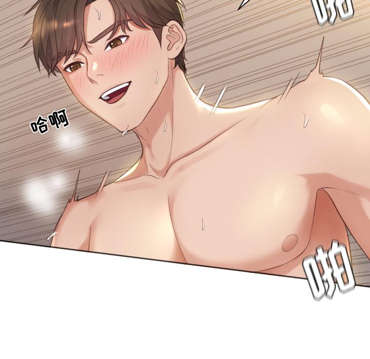 她的怪癖 第 1 话 第94页