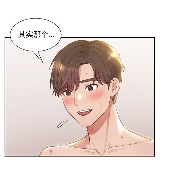 她的怪癖 第 1 话 第102页