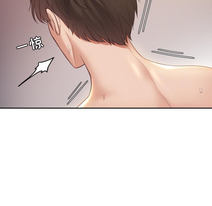 她的怪癖 第 1 话 第114页