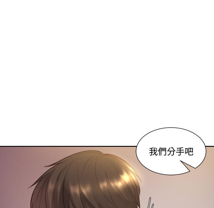 她的怪癖 第 1 话 第113页