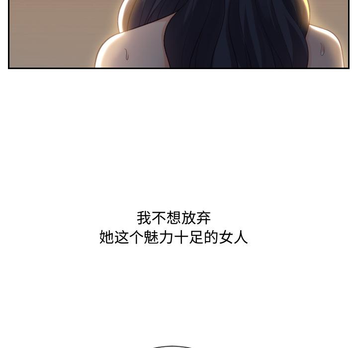 她的怪癖 第 1 话 第118页