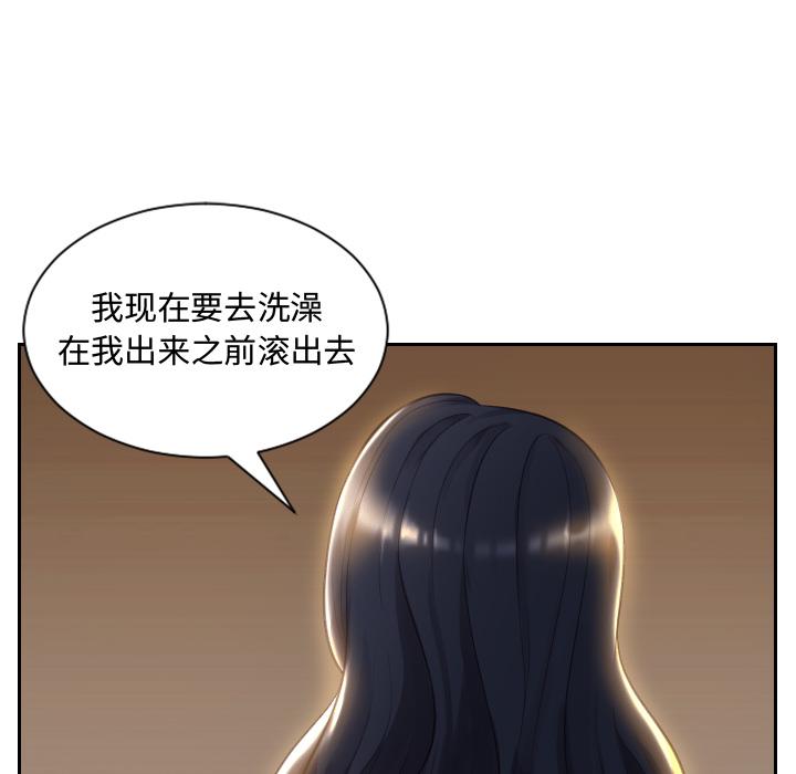 她的怪癖 第 1 话 第117页