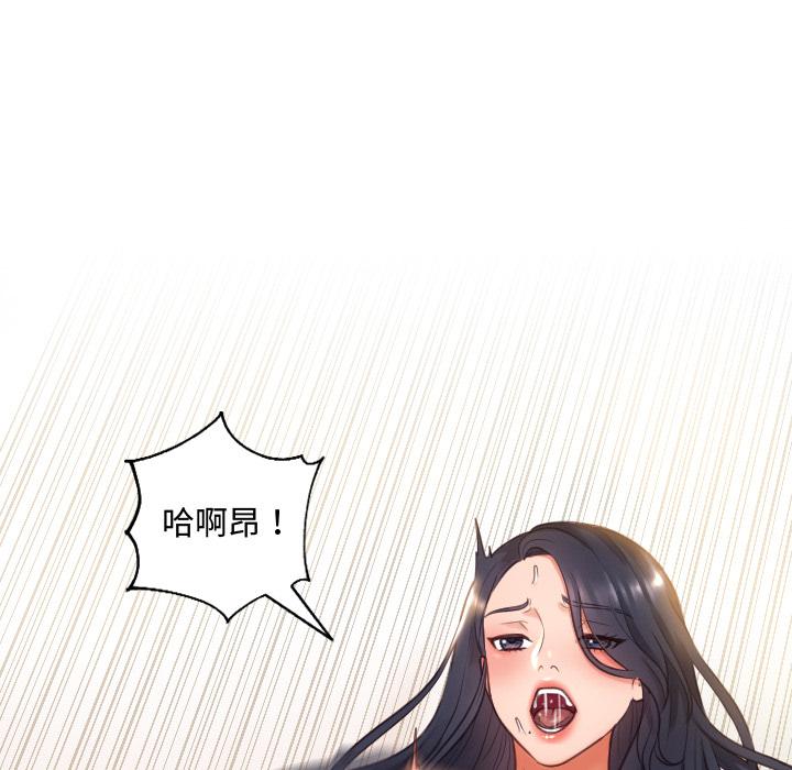 她的怪癖 第 1 话 第144页