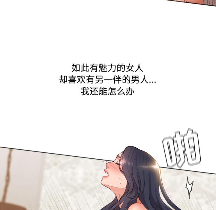 她的怪癖 第 1 话 第146页