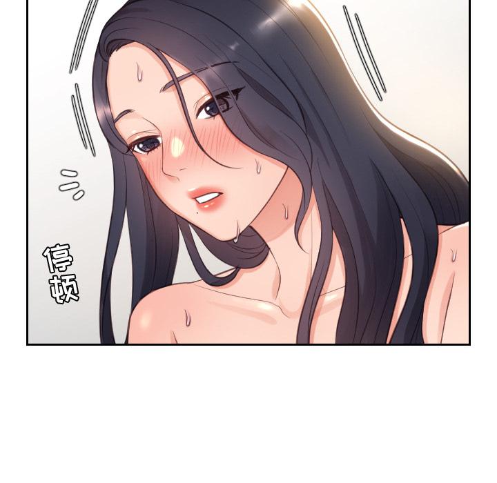她的怪癖 第 1 话 第150页