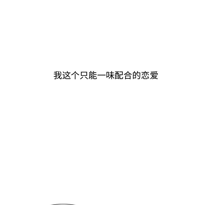 她的怪癖 第 1 话 第159页