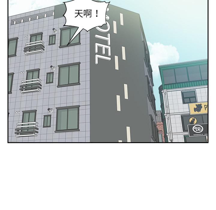 她的怪癖 第 2 话 第20页