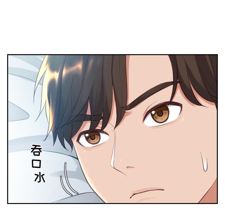 她的怪癖 第 2 话 第27页