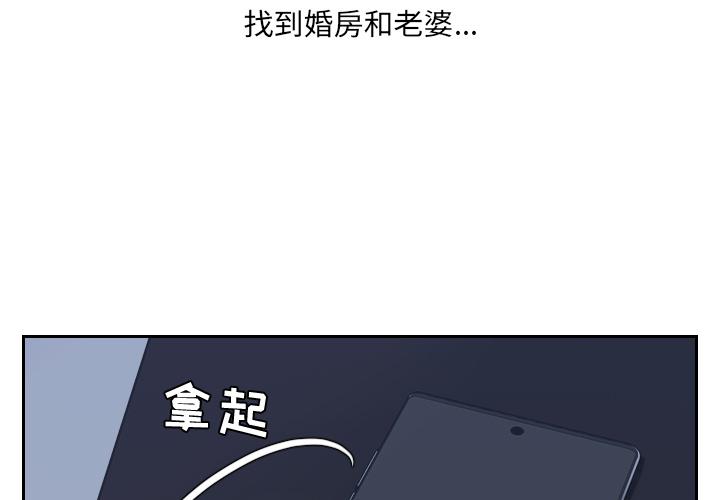 她的怪癖 第 2 话 第3页