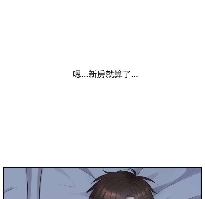 她的怪癖 第 2 话 第5页