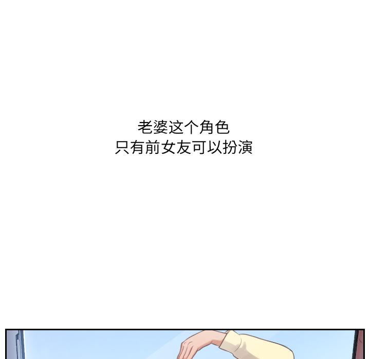 她的怪癖 第 2 话 第7页