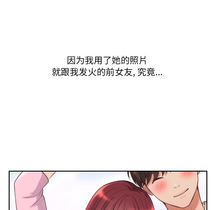 她的怪癖 第 2 话 第9页