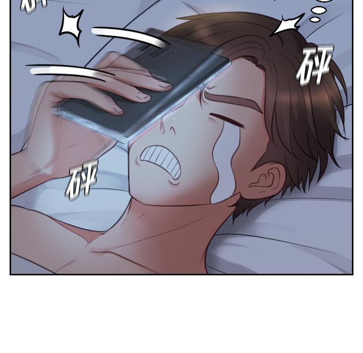 她的怪癖 第 2 话 第15页