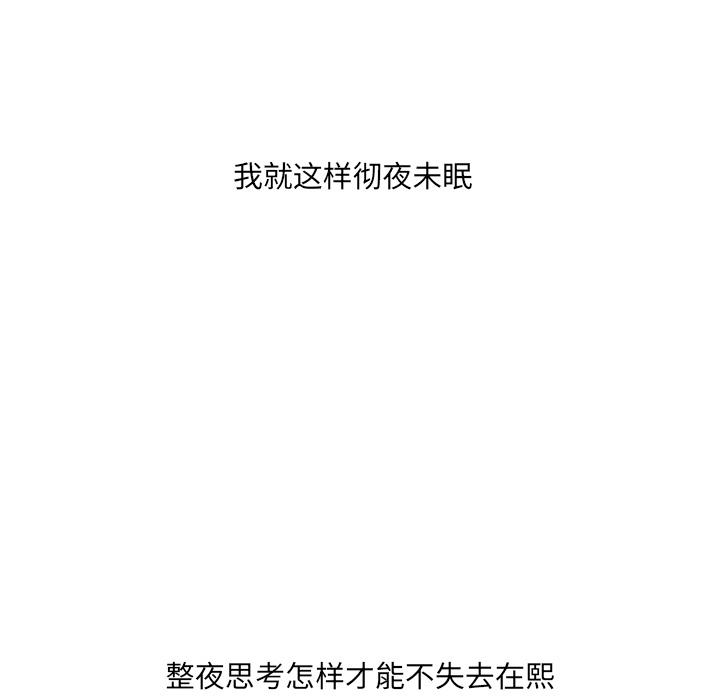 她的怪癖 第 2 话 第16页
