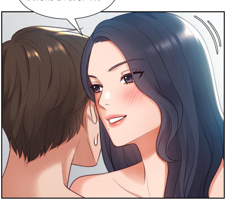 她的怪癖 第 2 话 第46页