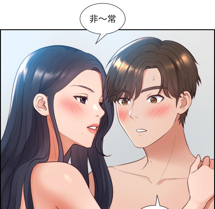 她的怪癖 第 2 话 第49页