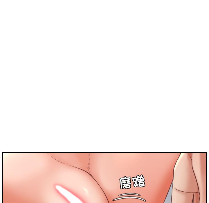 她的怪癖 第 2 话 第62页
