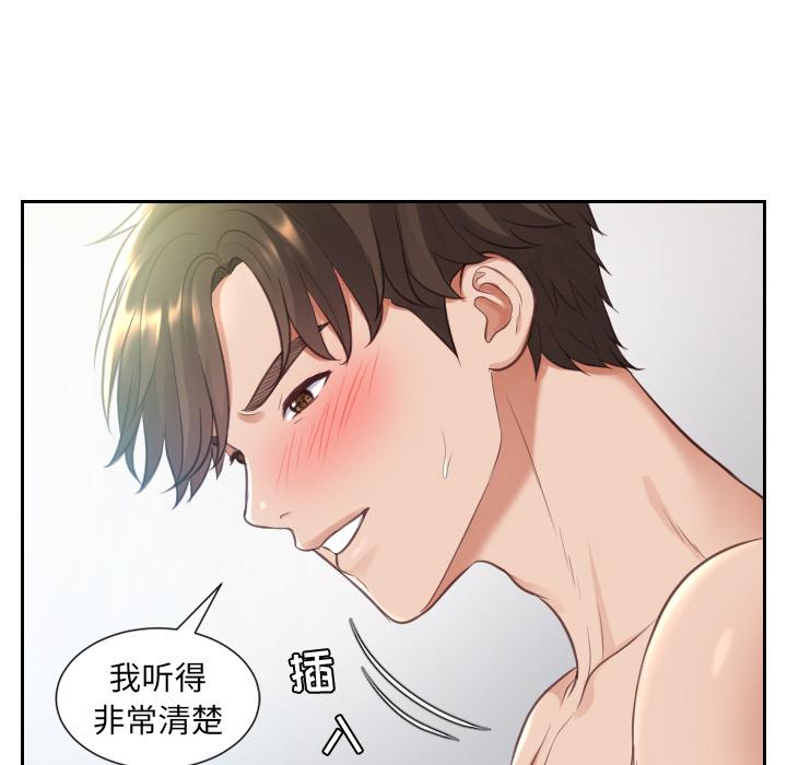 她的怪癖 第 2 话 第64页