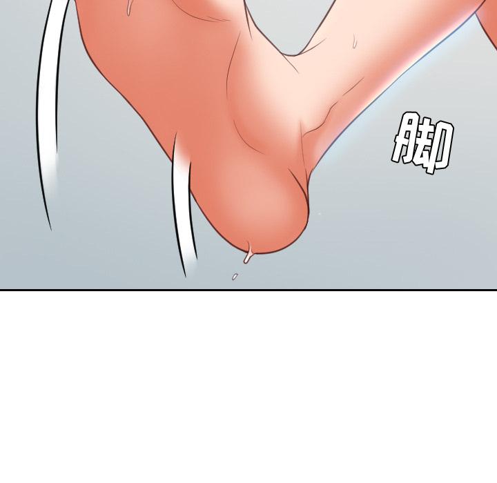 她的怪癖 第 2 话 第85页