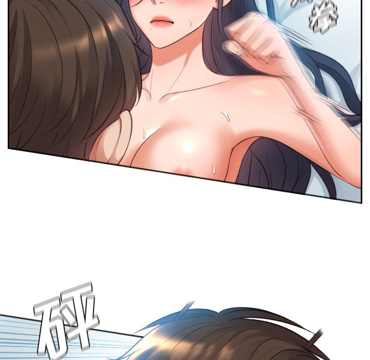 她的怪癖 第 2 话 第76页