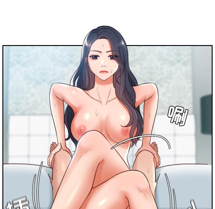 她的怪癖 第 2 话 第97页