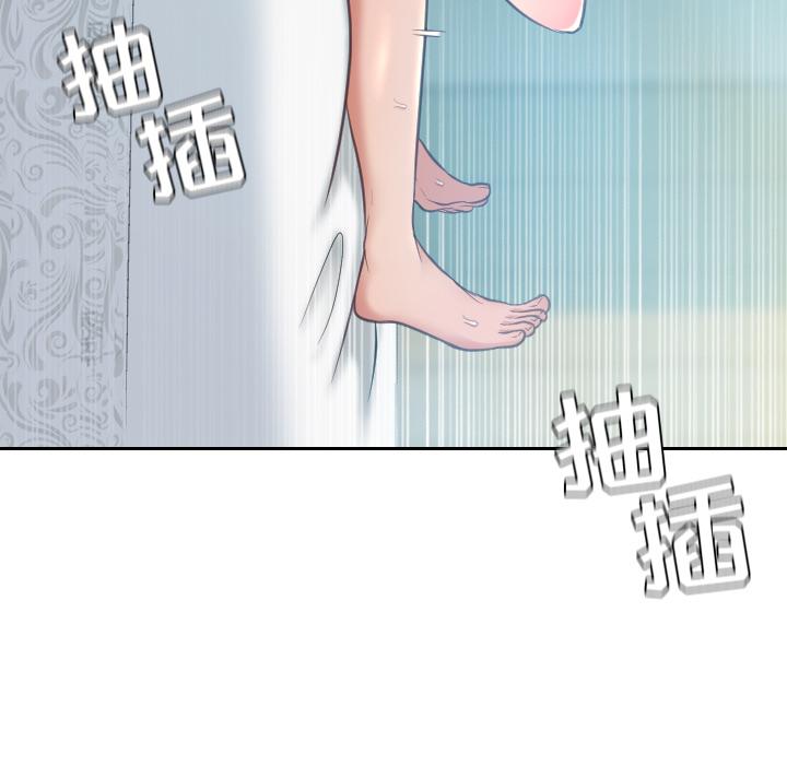 她的怪癖 第 2 话 第100页