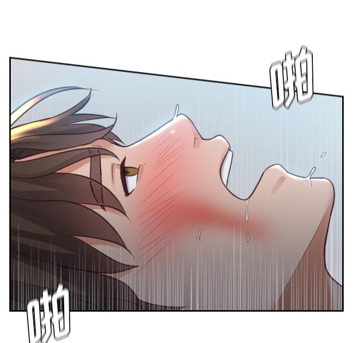 她的怪癖 第 2 话 第103页