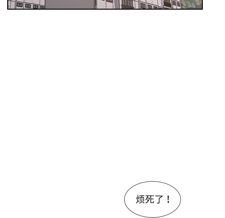 她的怪癖 第 2 话 第129页