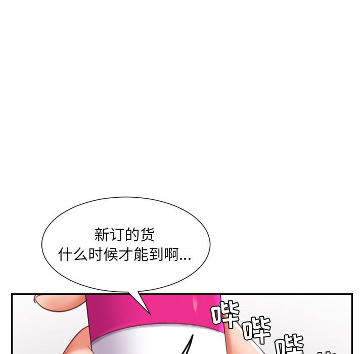 她的怪癖 第 2 话 第130页