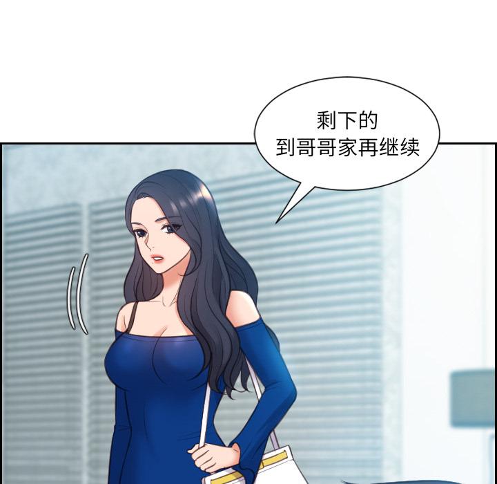 她的怪癖 第 2 话 第114页