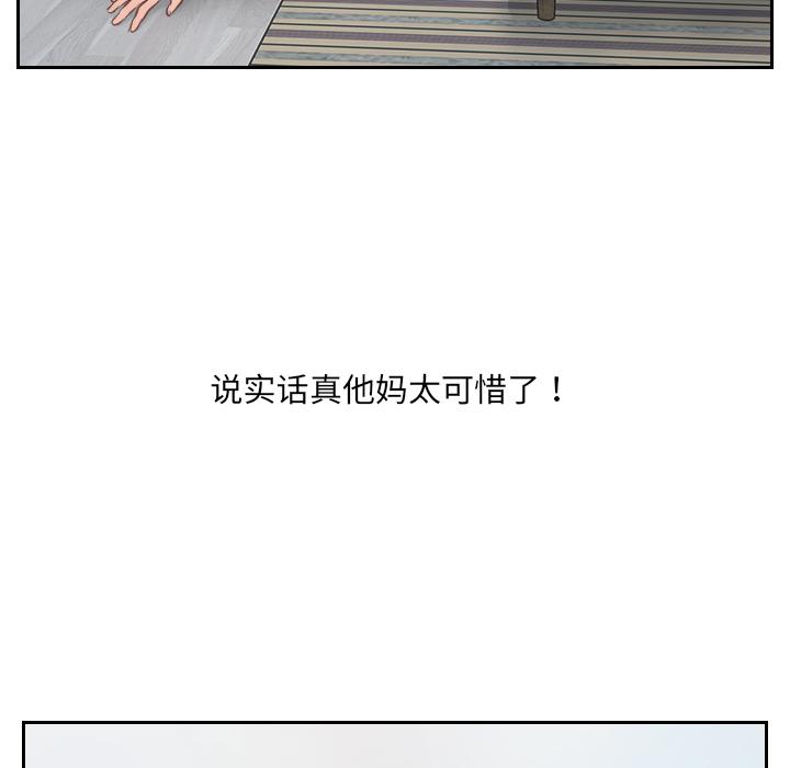 她的怪癖 第 2 话 第122页