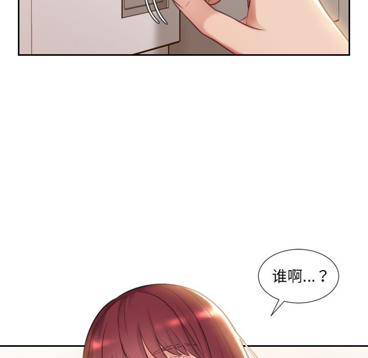 她的怪癖 第 2 话 第146页