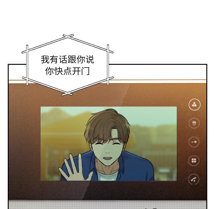 她的怪癖 第 2 话 第150页