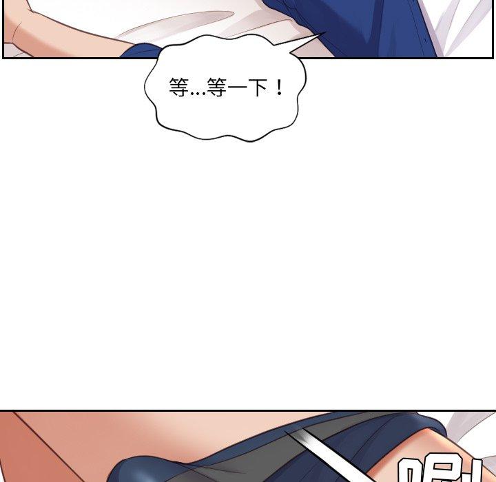 她的怪癖 第 3 话 第107页