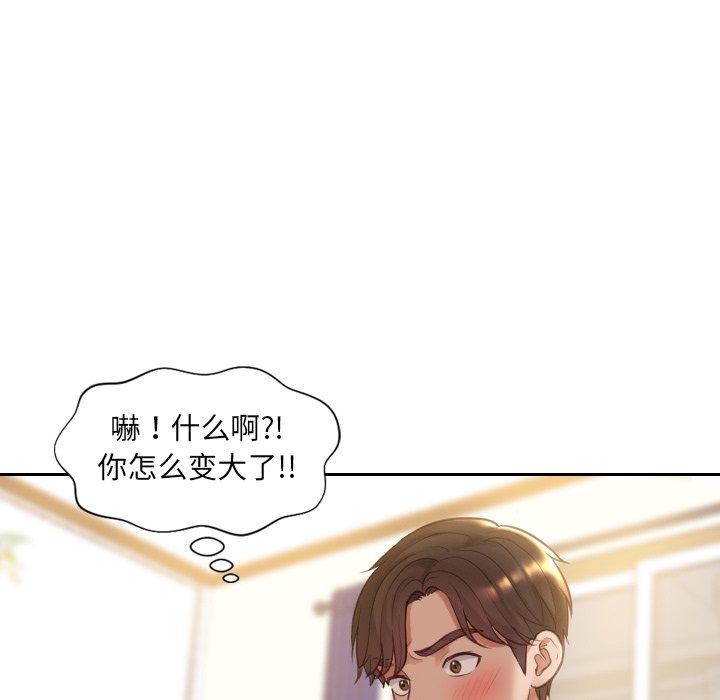 她的怪癖 第 3 话 第111页