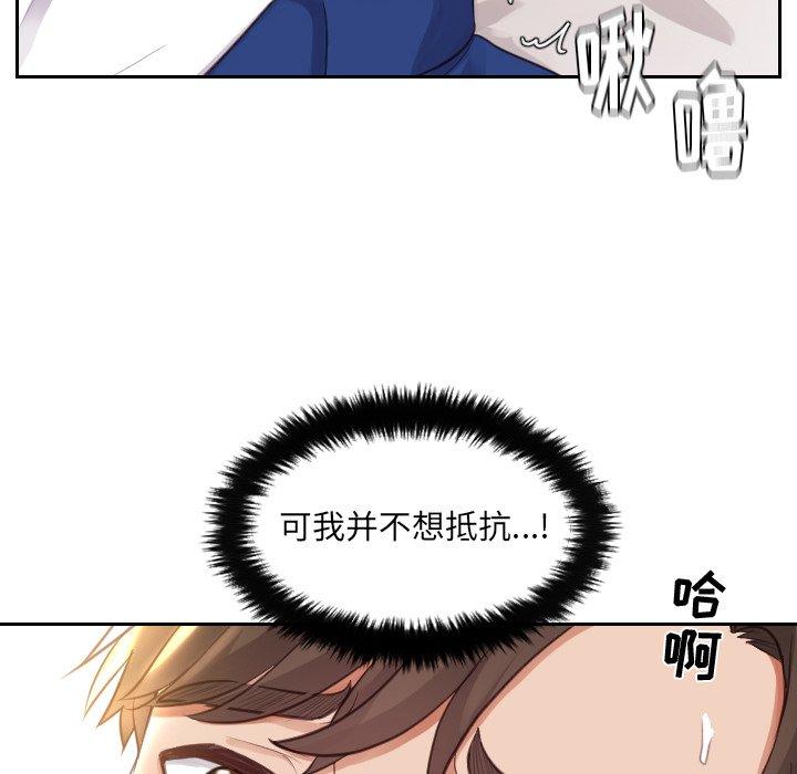 她的怪癖 第 3 话 第116页