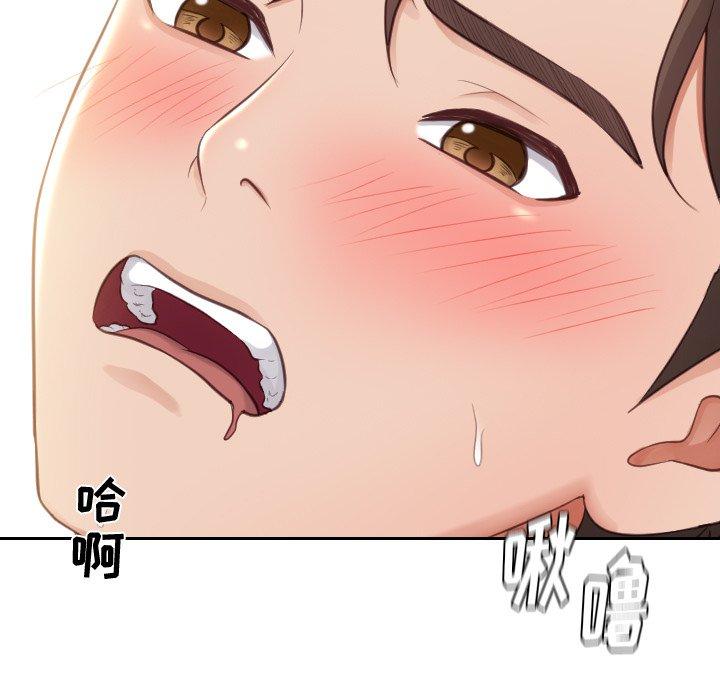 她的怪癖 第 3 话 第117页