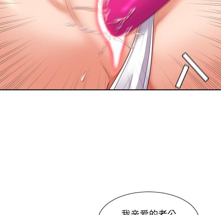 她的怪癖 第 3 话 第11页