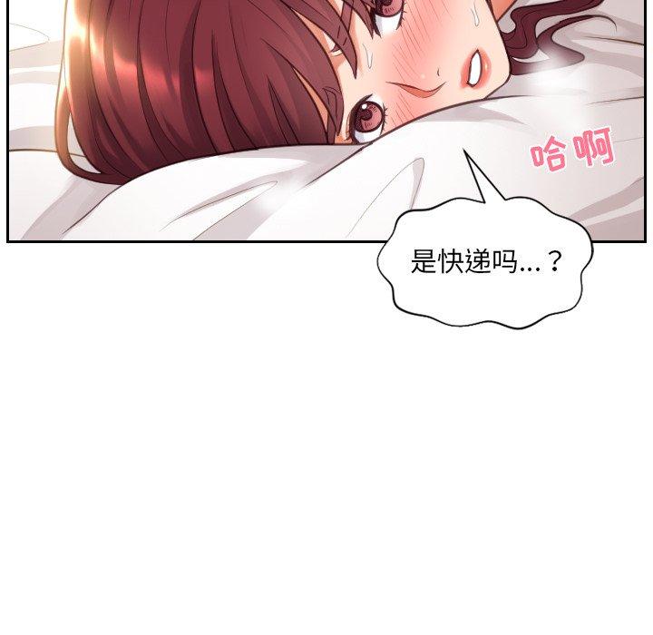 她的怪癖 第 3 话 第17页