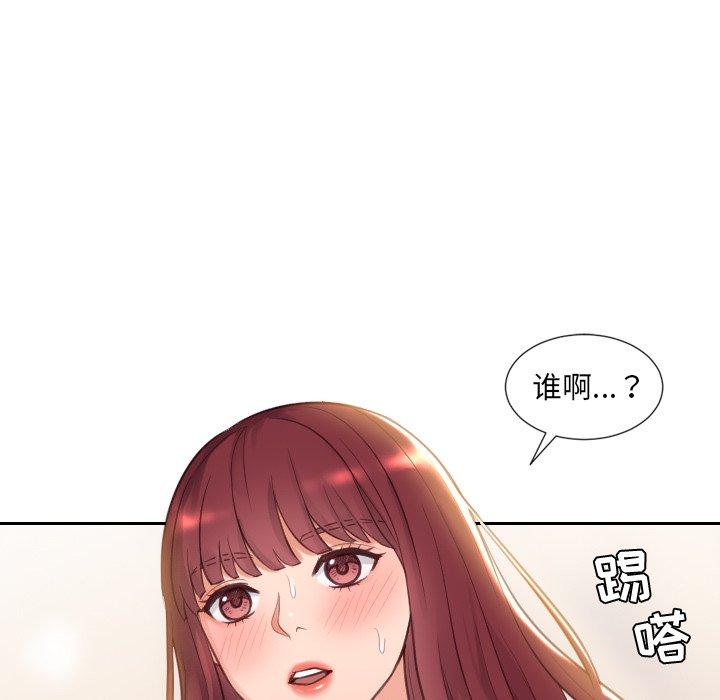 她的怪癖 第 3 话 第19页
