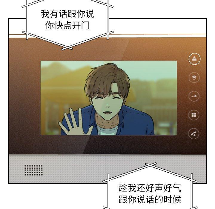她的怪癖 第 3 话 第23页