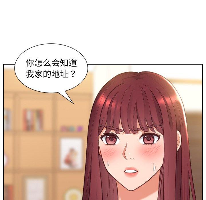 她的怪癖 第 3 话 第26页