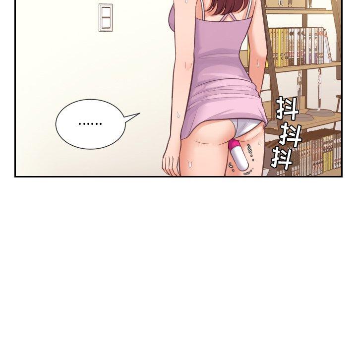 她的怪癖 第 3 话 第25页