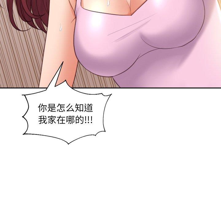 她的怪癖 第 3 话 第29页