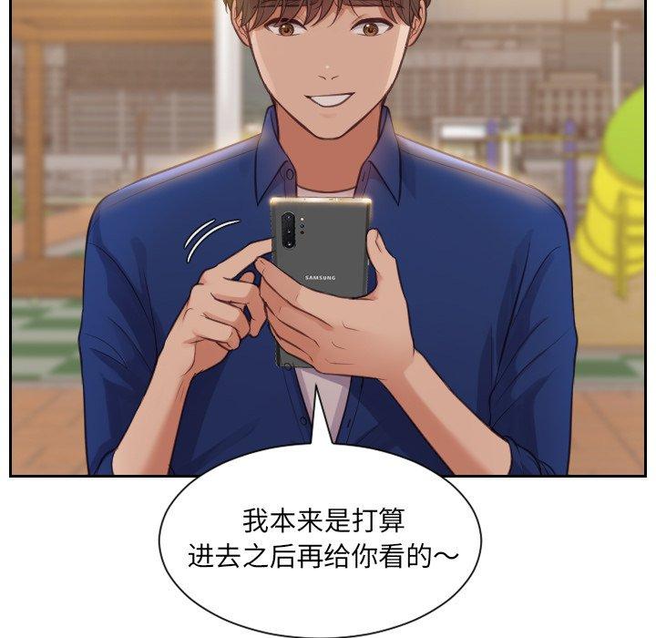 她的怪癖 第 3 话 第40页