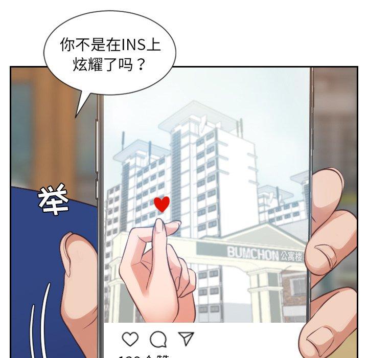她的怪癖 第 3 话 第32页