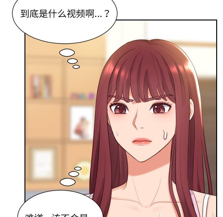 她的怪癖 第 3 话 第50页