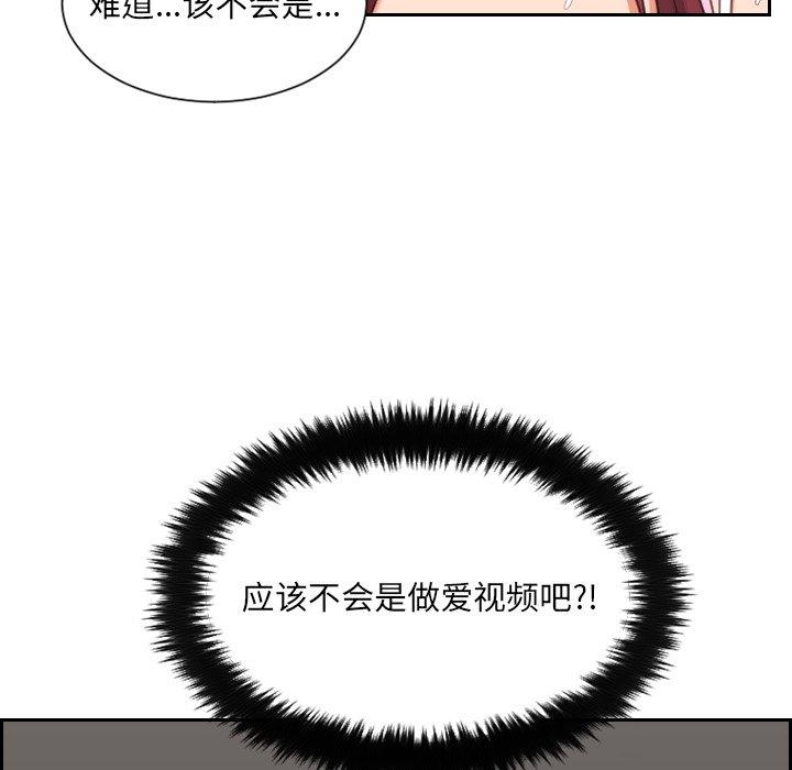 她的怪癖 第 3 话 第51页