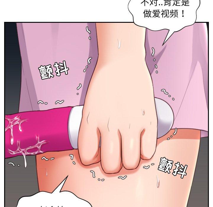 她的怪癖 第 3 话 第54页